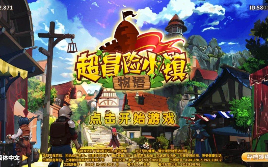 冰球突破游戏网站